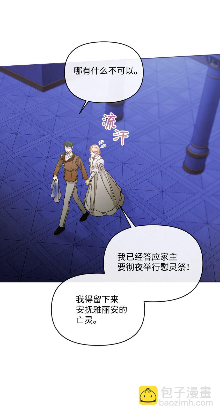 76 好戏登场(1/2)-第77话