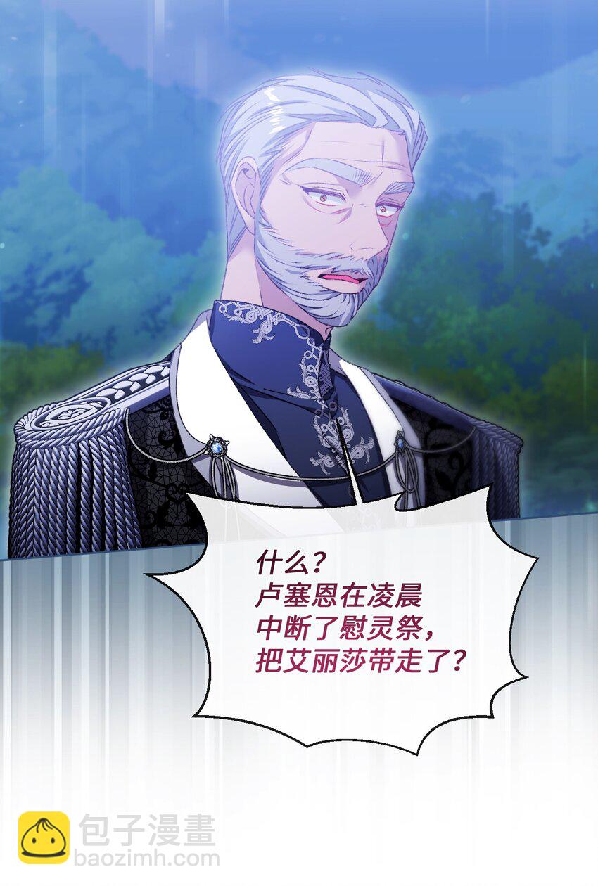 76 好戏登场(1/2)-第77话