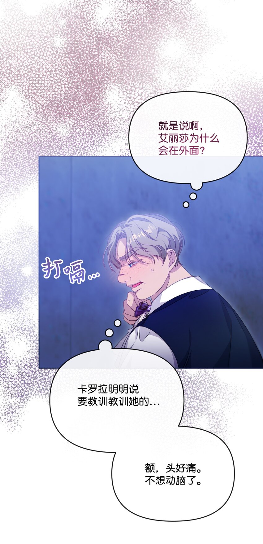 76 好戏登场(1/2)-第77话