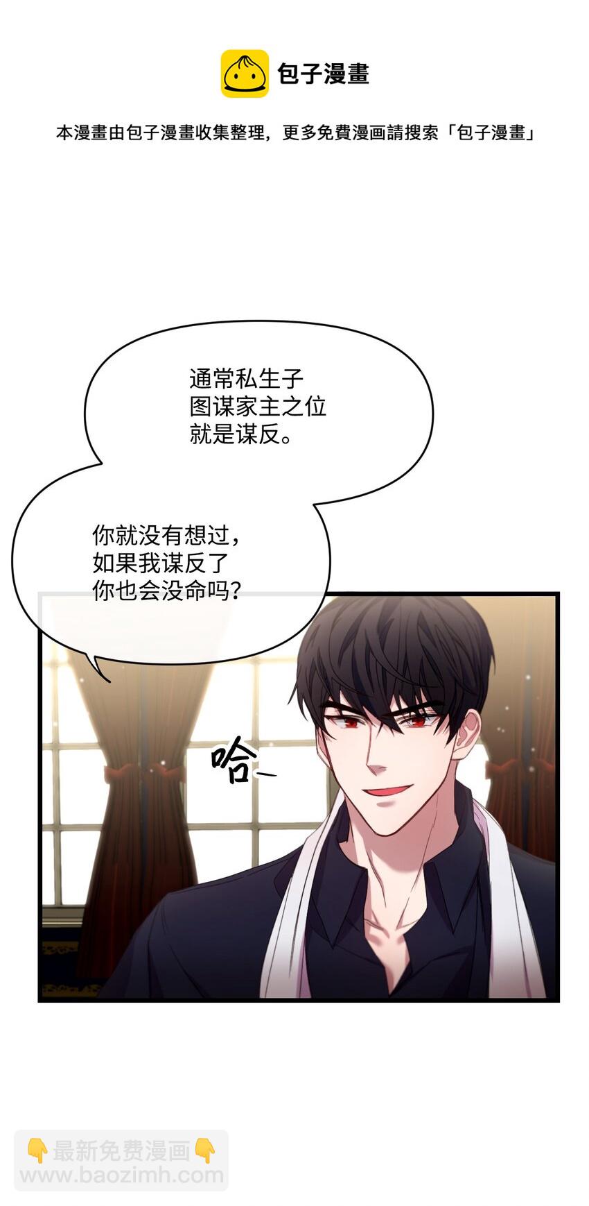 08 成为恶魔的新娘(1/2)-第9话