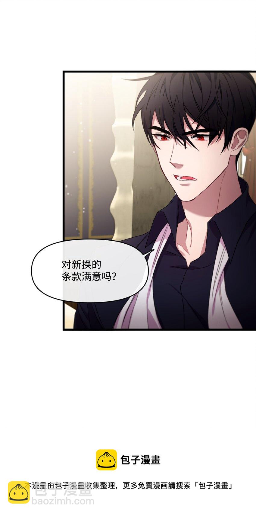 08 成为恶魔的新娘(1/2)-第9话