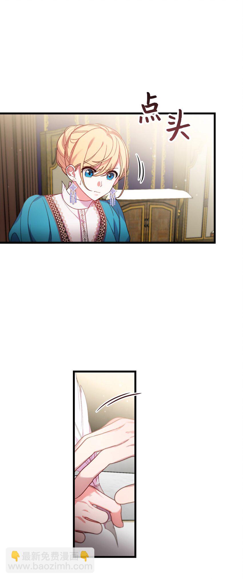 08 成为恶魔的新娘(1/2)-第9话