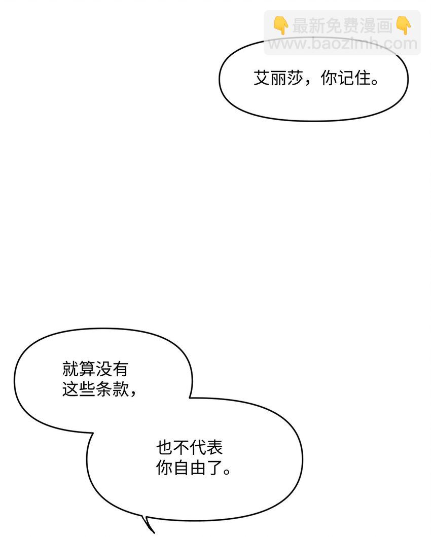 08 成为恶魔的新娘(1/2)-第9话