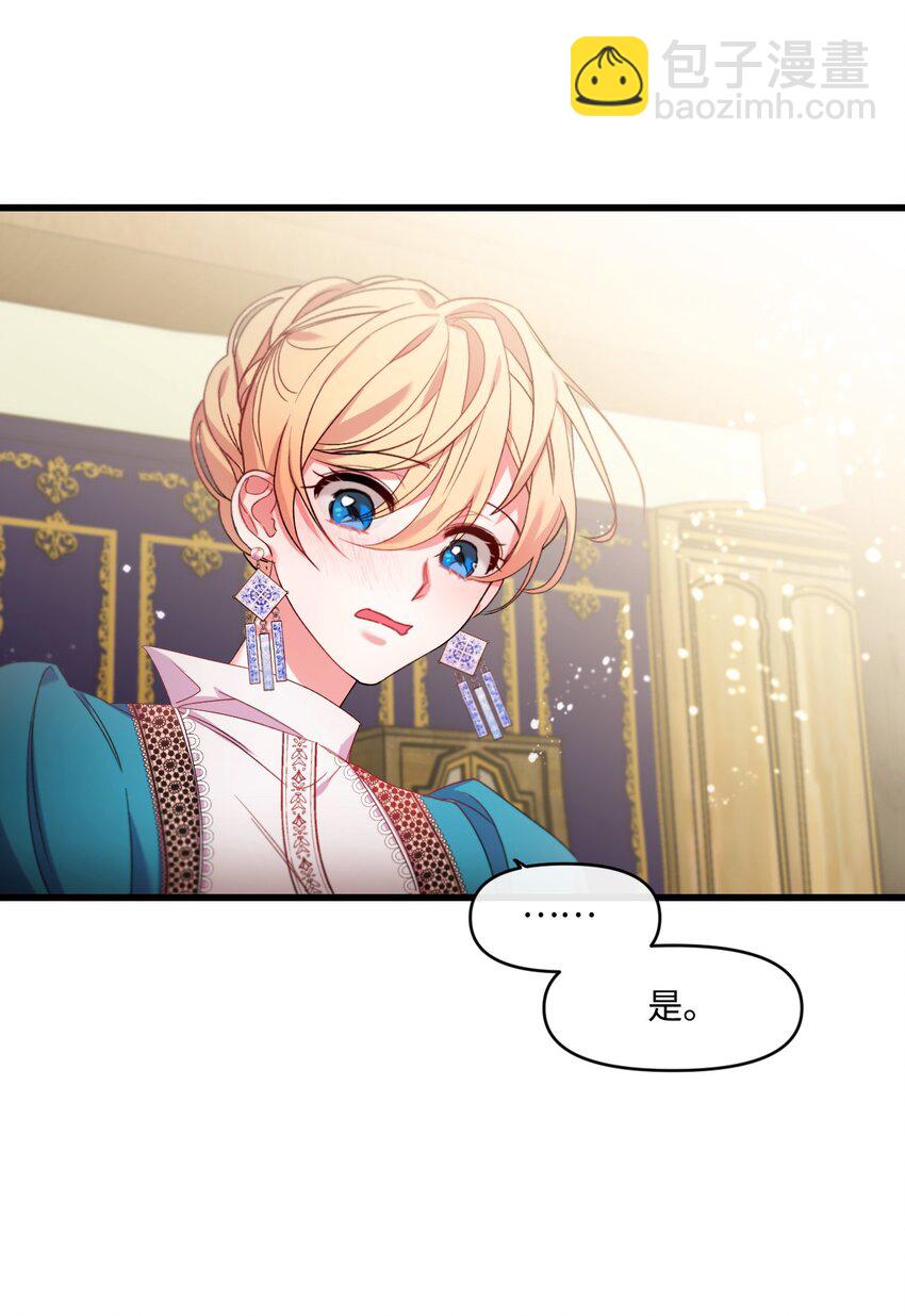 08 成为恶魔的新娘(1/2)-第9话