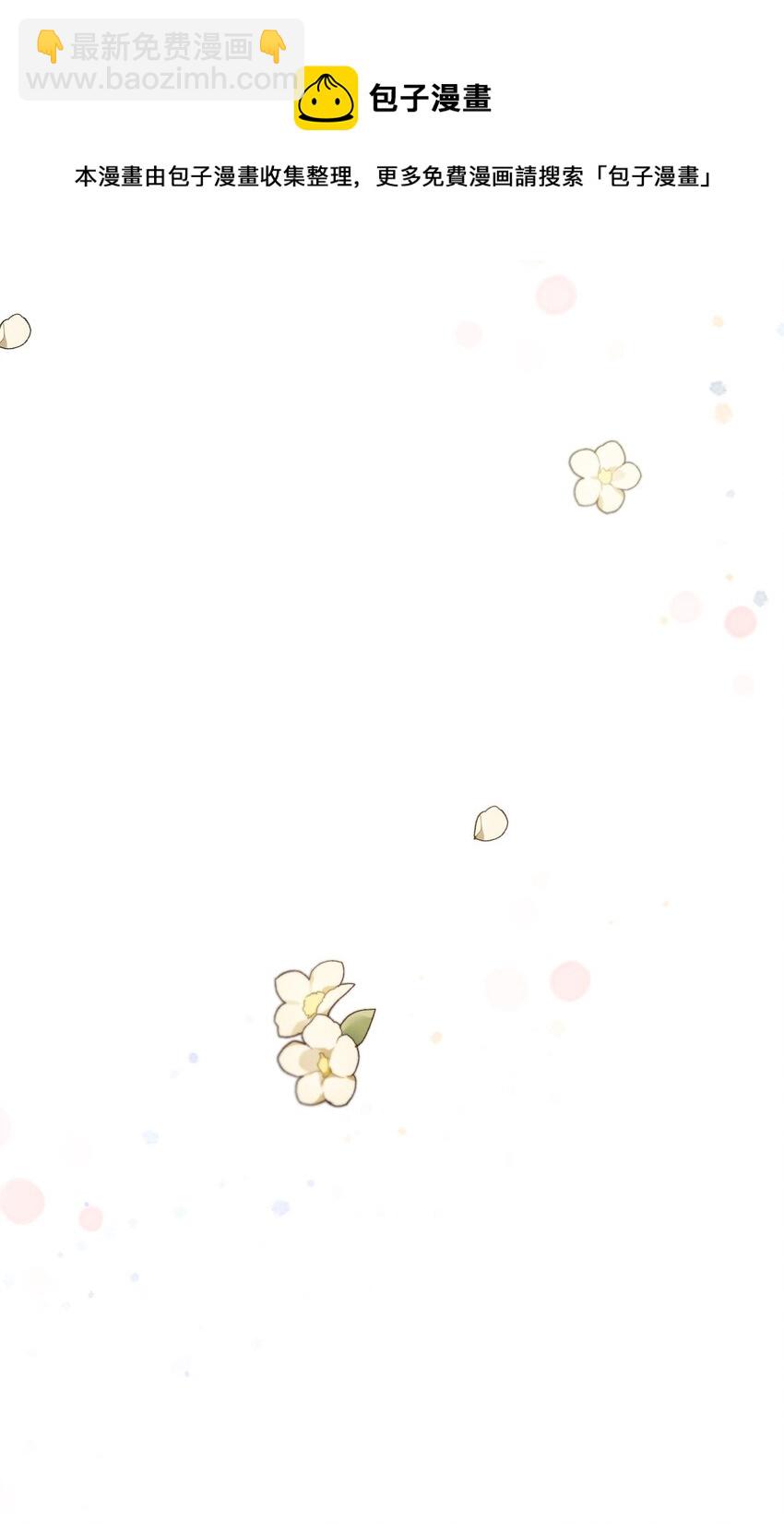 08 成为恶魔的新娘(1/2)-第9话