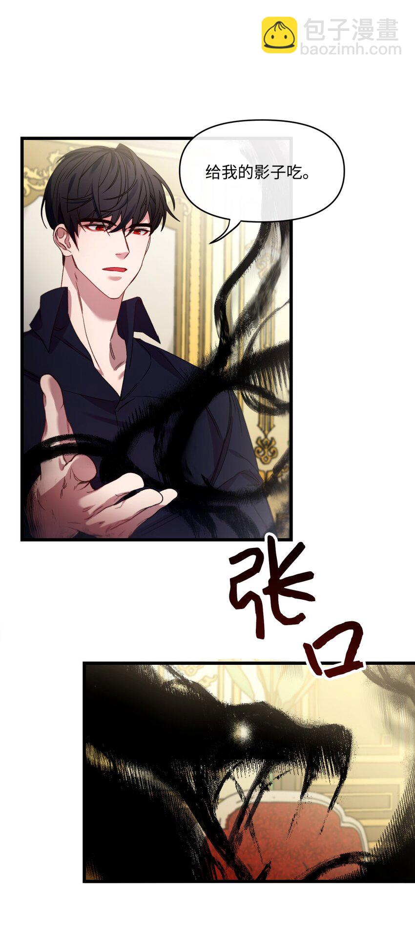 08 成为恶魔的新娘(1/2)-第9话