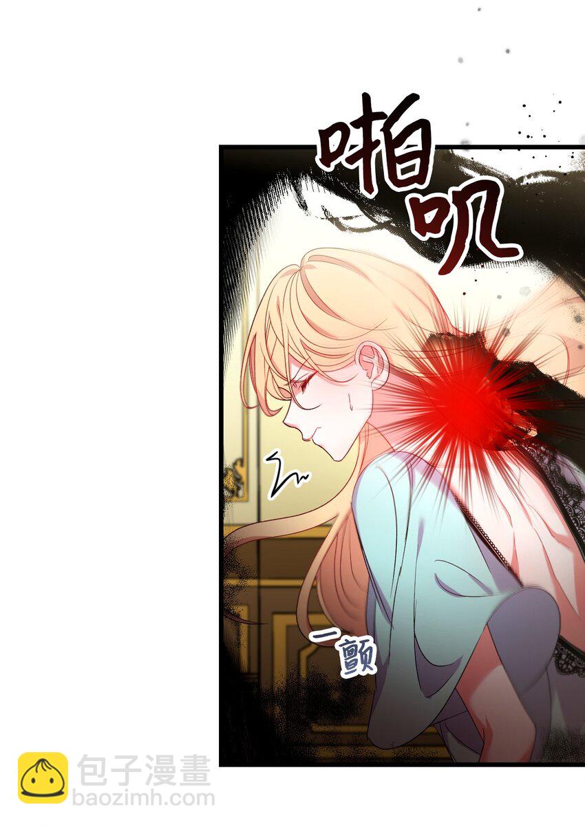 08 成为恶魔的新娘(1/2)-第9话