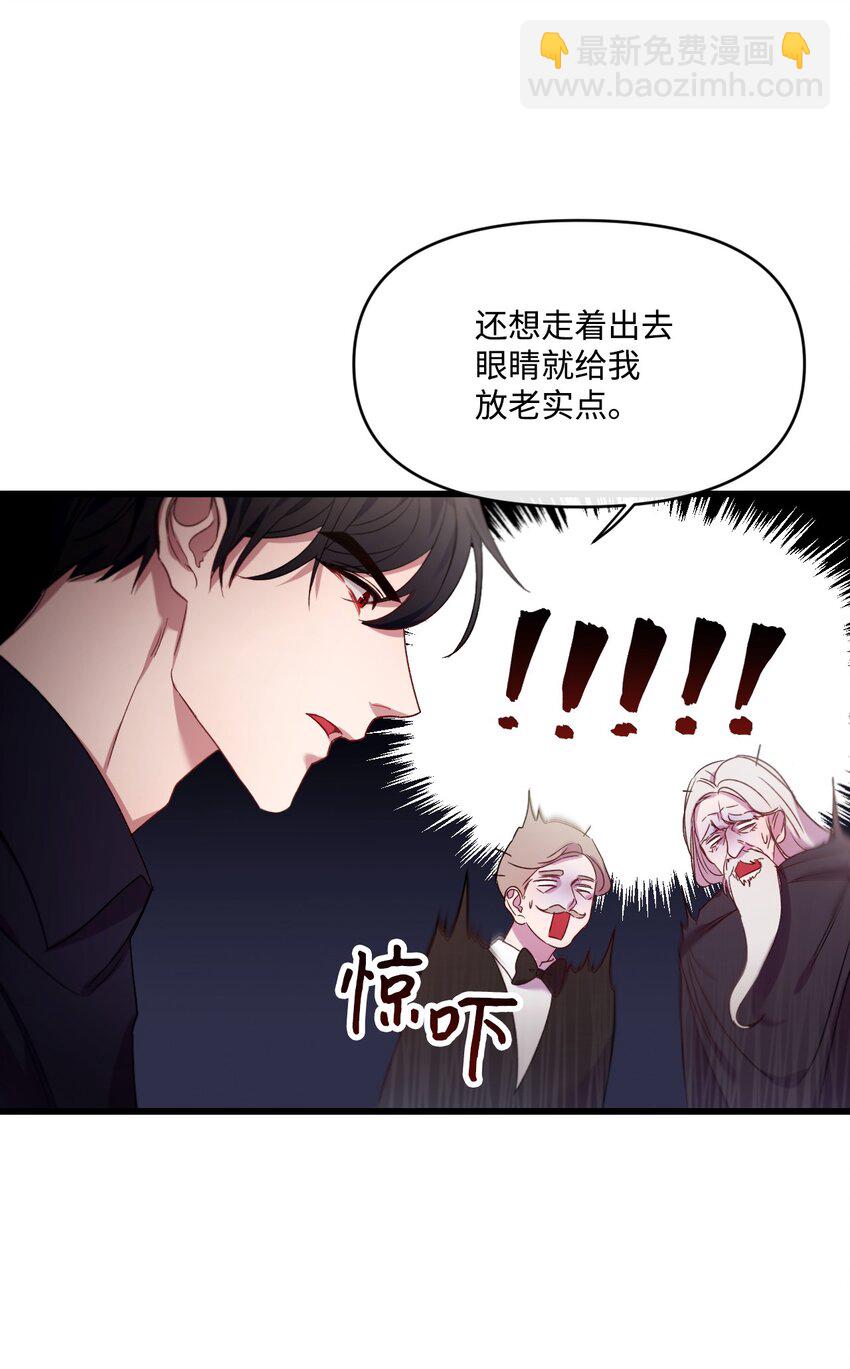 08 成为恶魔的新娘(1/2)-第9话