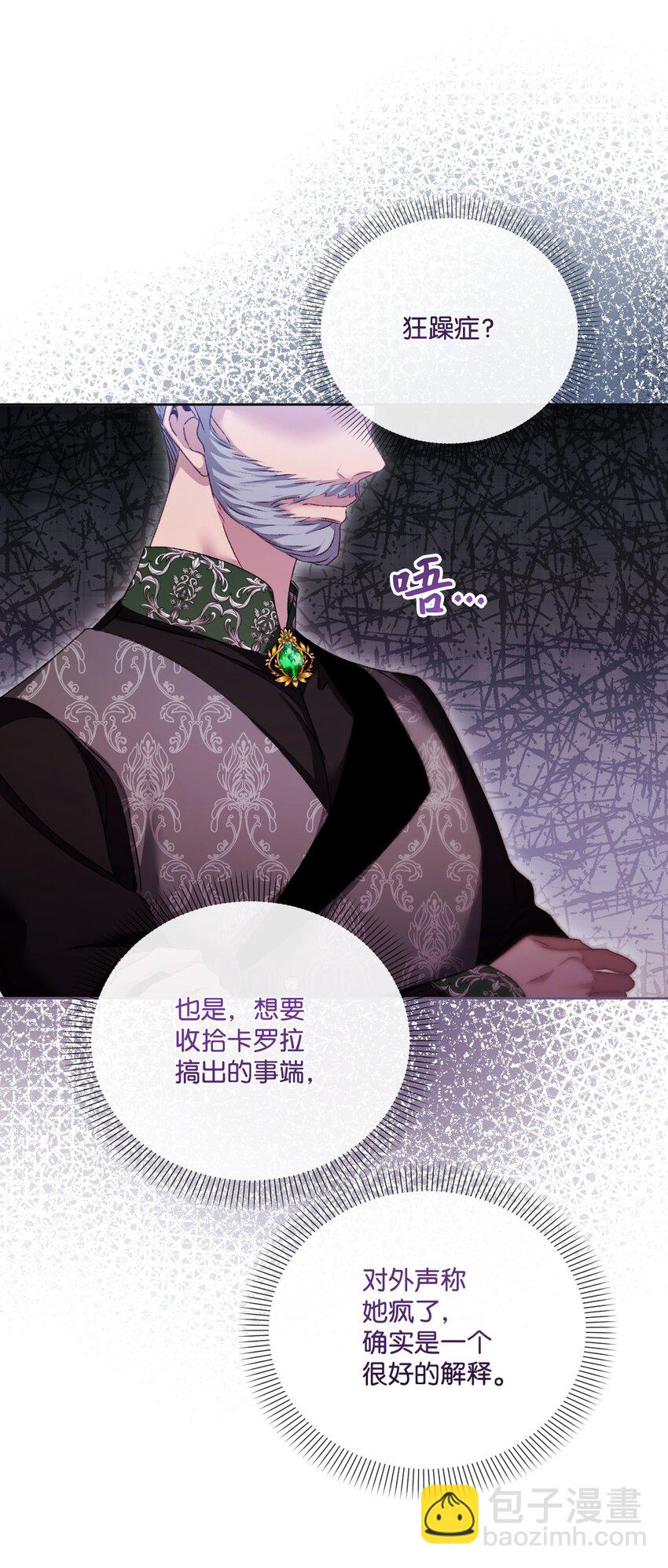 78 诅咒(1/2)-第79话