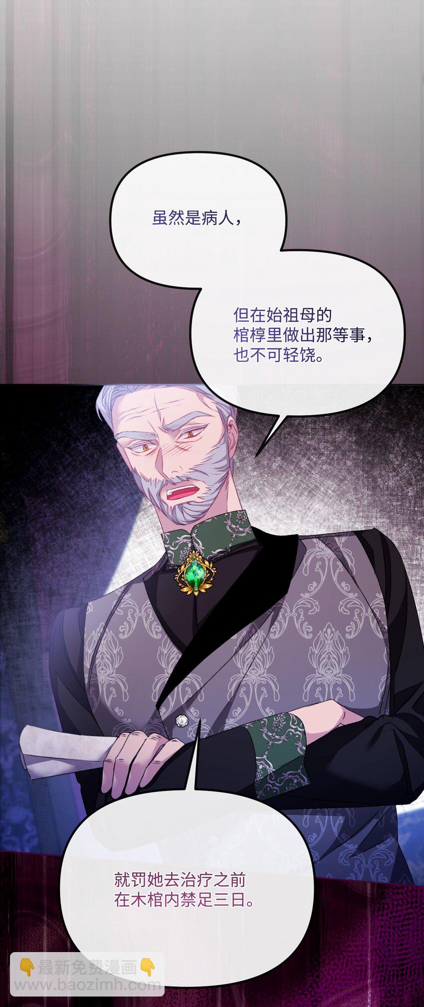 78 诅咒(1/2)-第79话