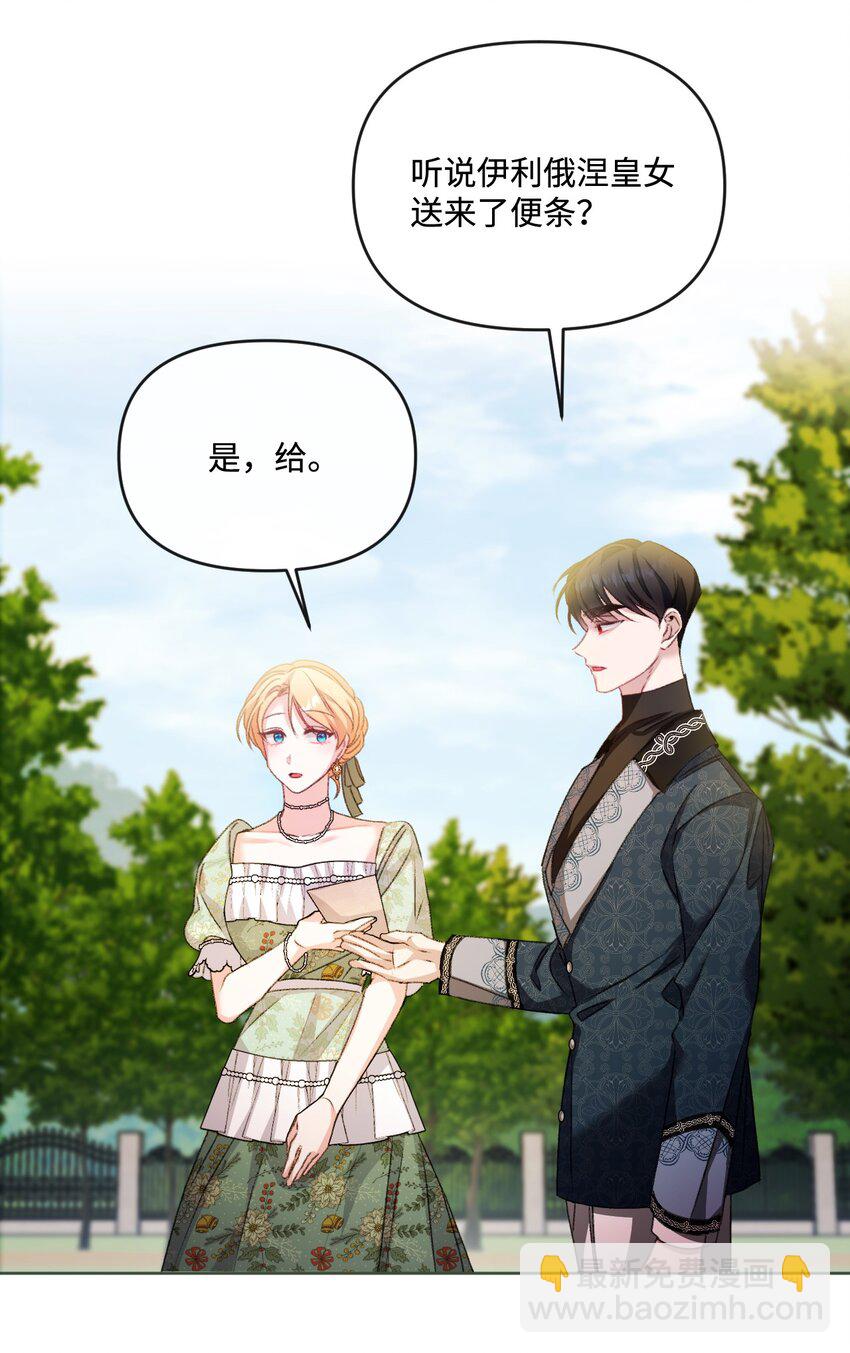 78 诅咒(1/2)-第79话