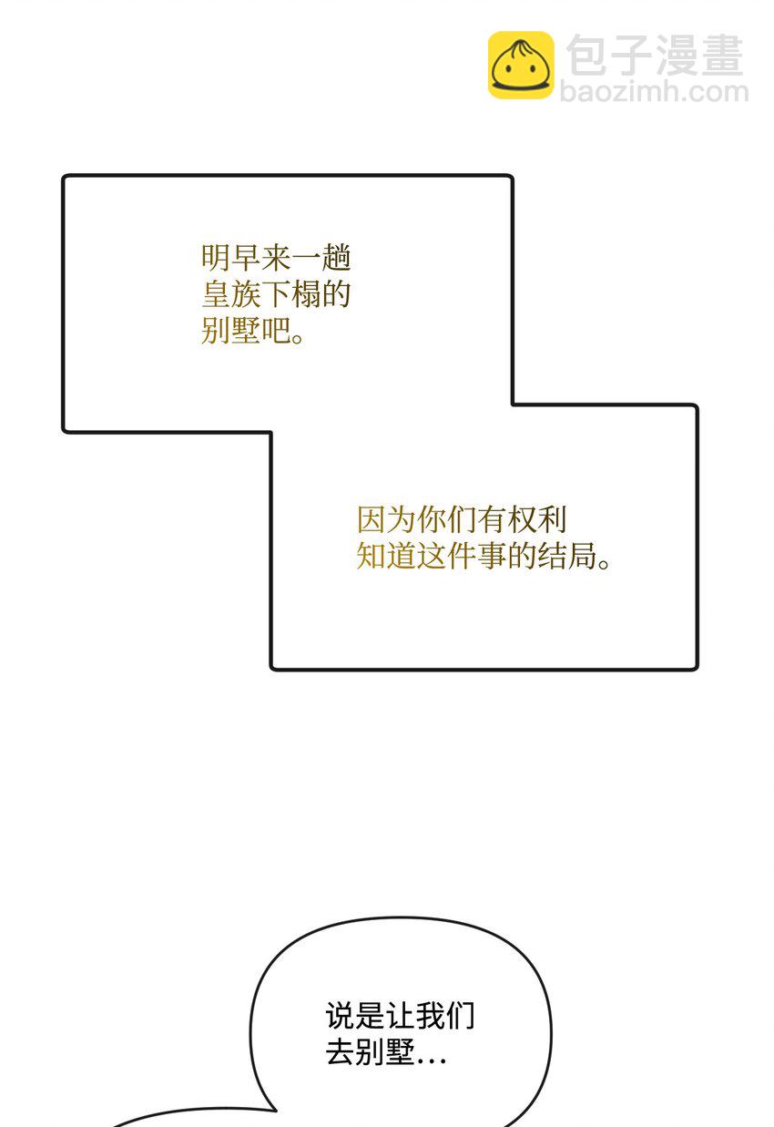 78 诅咒(1/2)-第79话