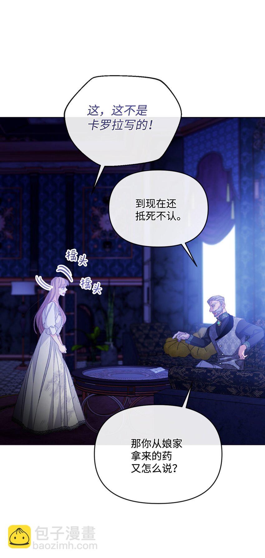 78 诅咒(1/2)-第79话