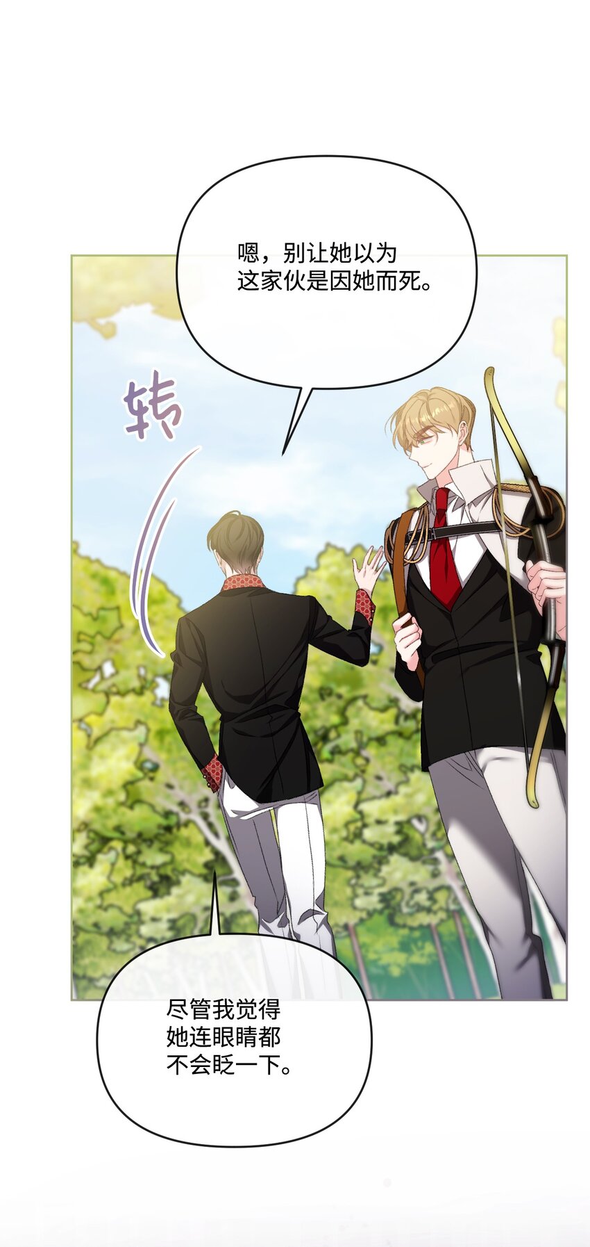 80 杀鸡儆猴(1/2)-第81话