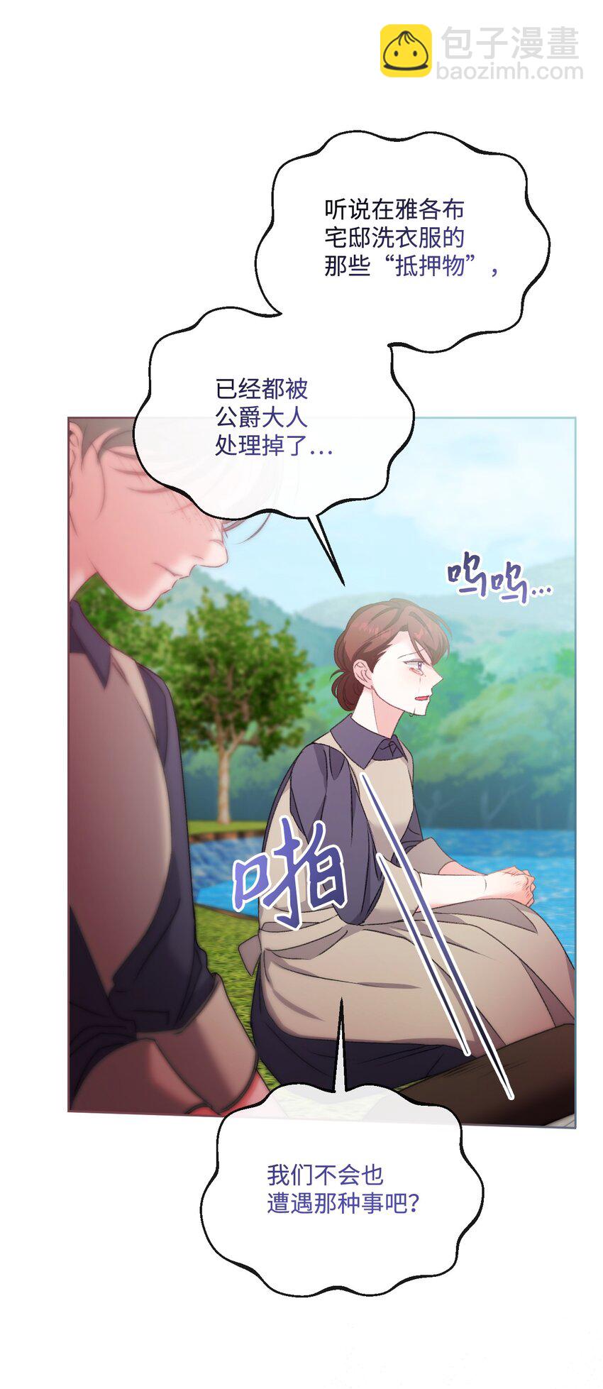 80 杀鸡儆猴(1/2)-第81话