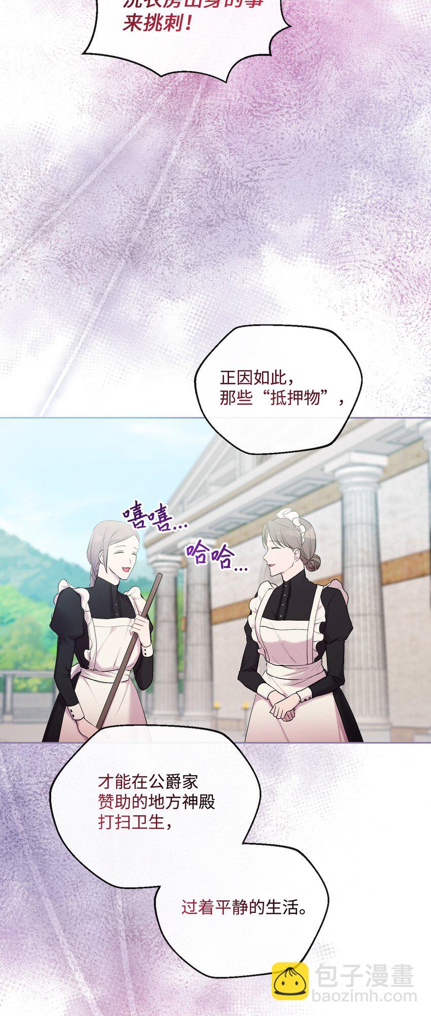 80 杀鸡儆猴(1/2)-第81话