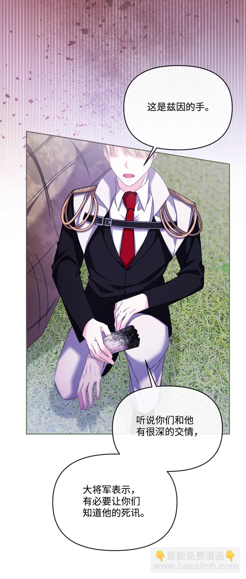 80 杀鸡儆猴(1/2)-第81话