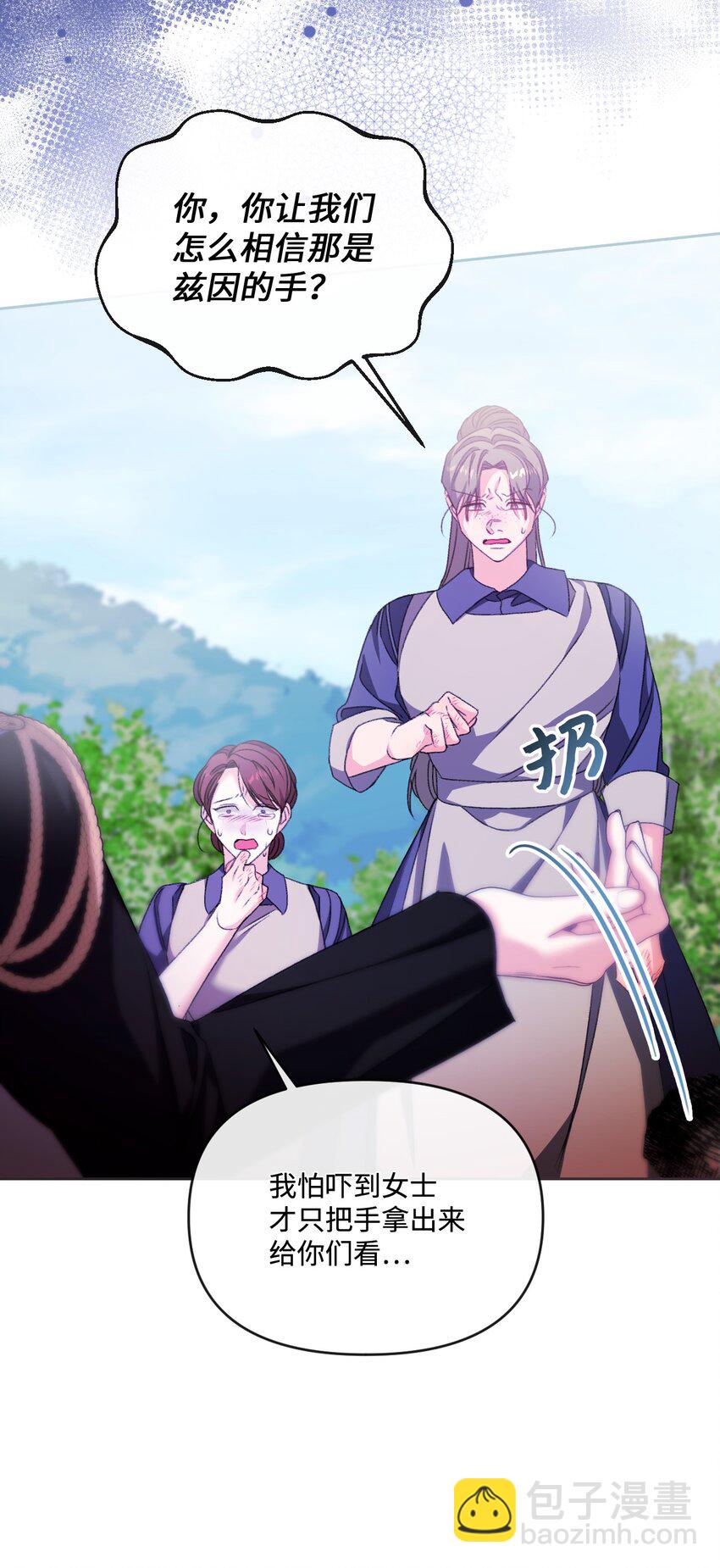 80 杀鸡儆猴(1/2)-第81话