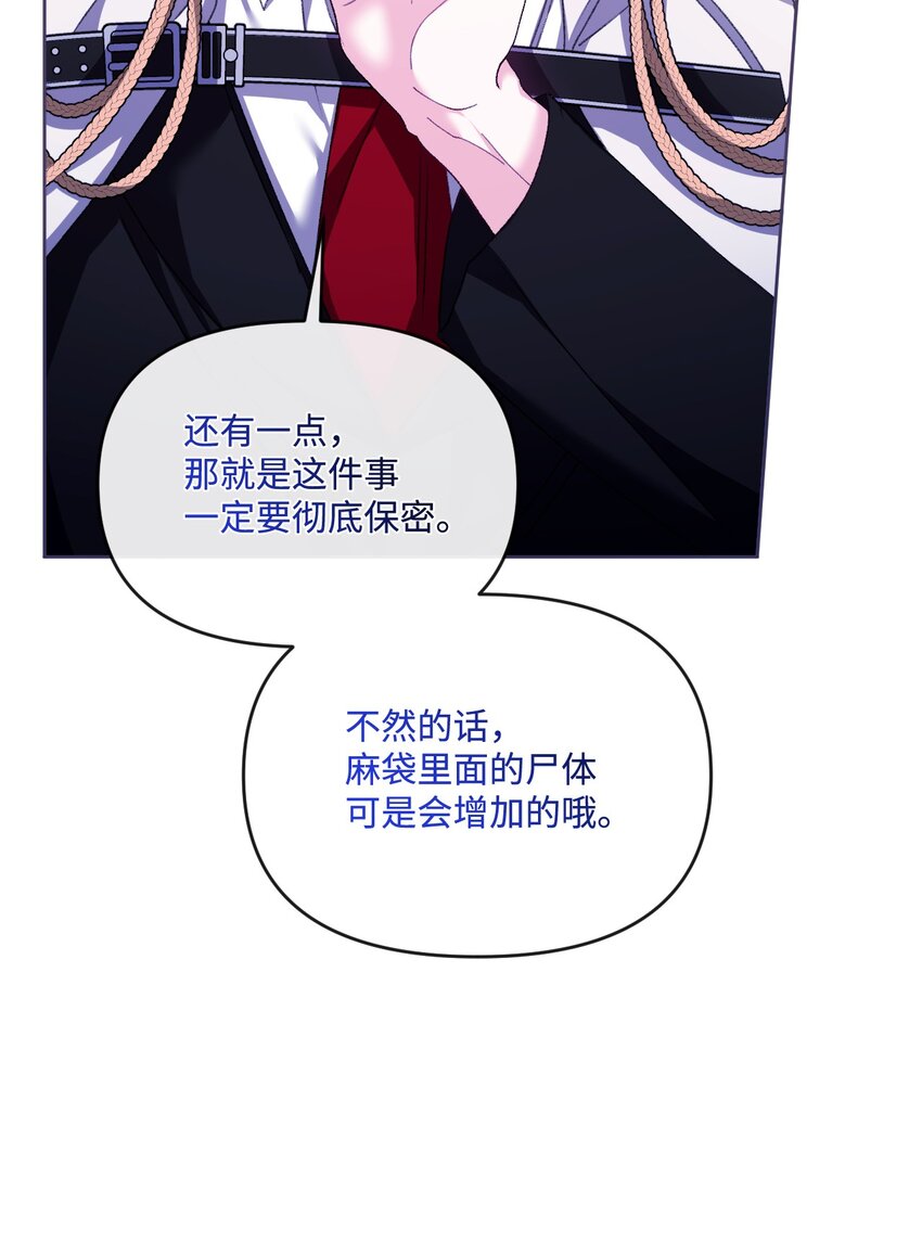 80 杀鸡儆猴(1/2)-第81话