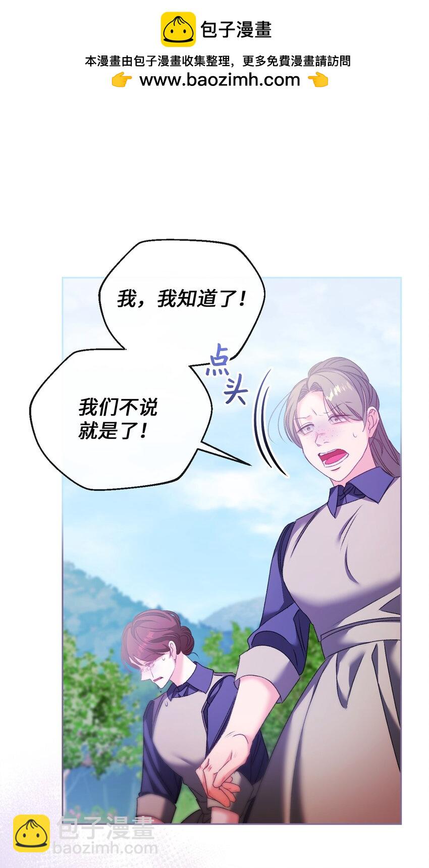 80 杀鸡儆猴(1/2)-第81话