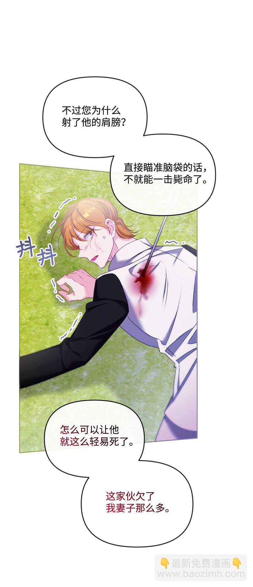 80 杀鸡儆猴(1/2)-第81话