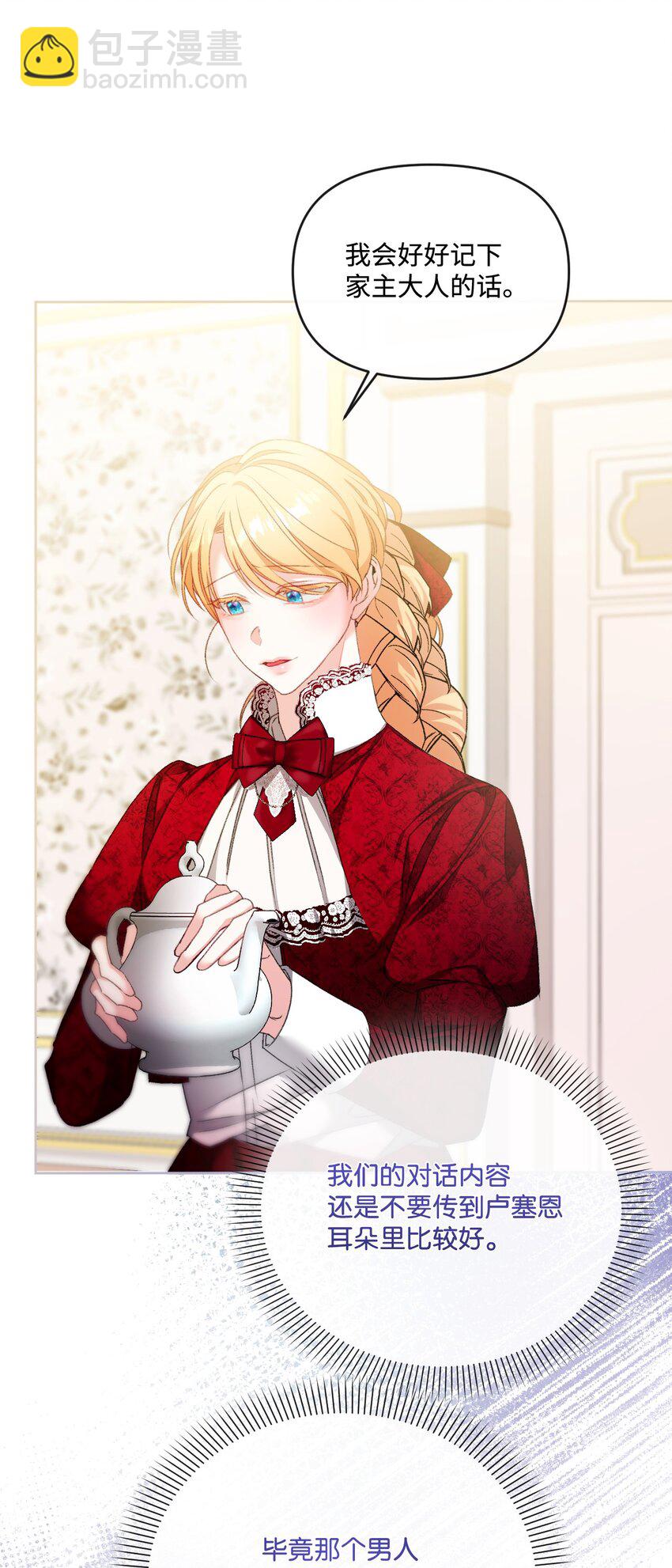 82 中毒(1/2)-第83话