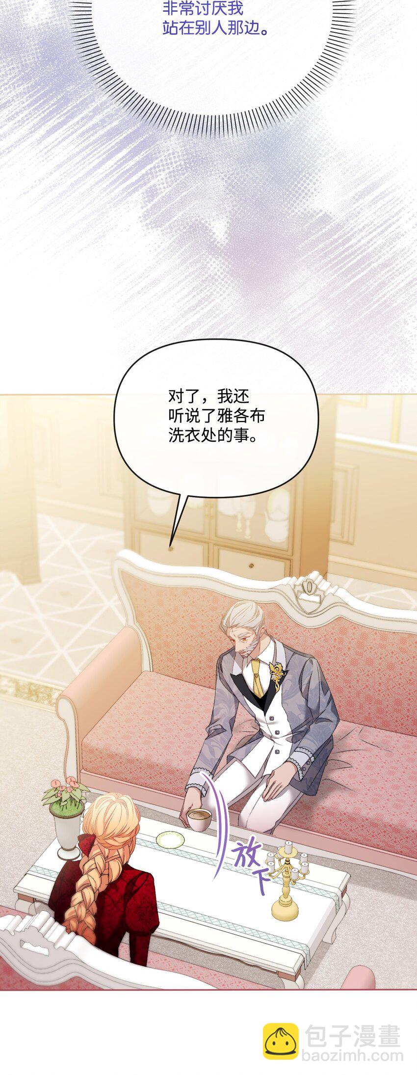 82 中毒(1/2)-第83话