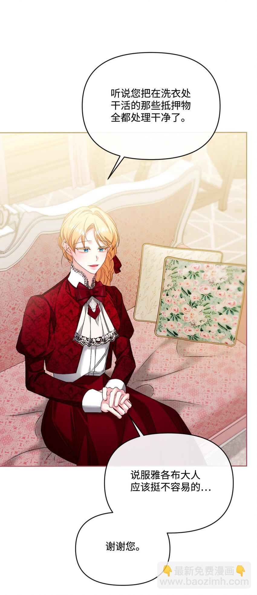 82 中毒(1/2)-第83话