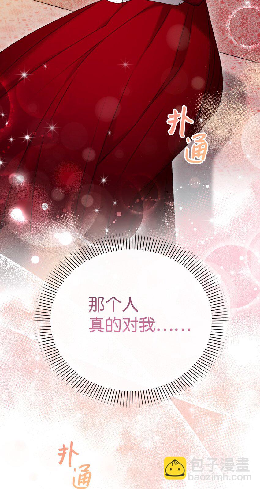 82 中毒(1/2)-第83话