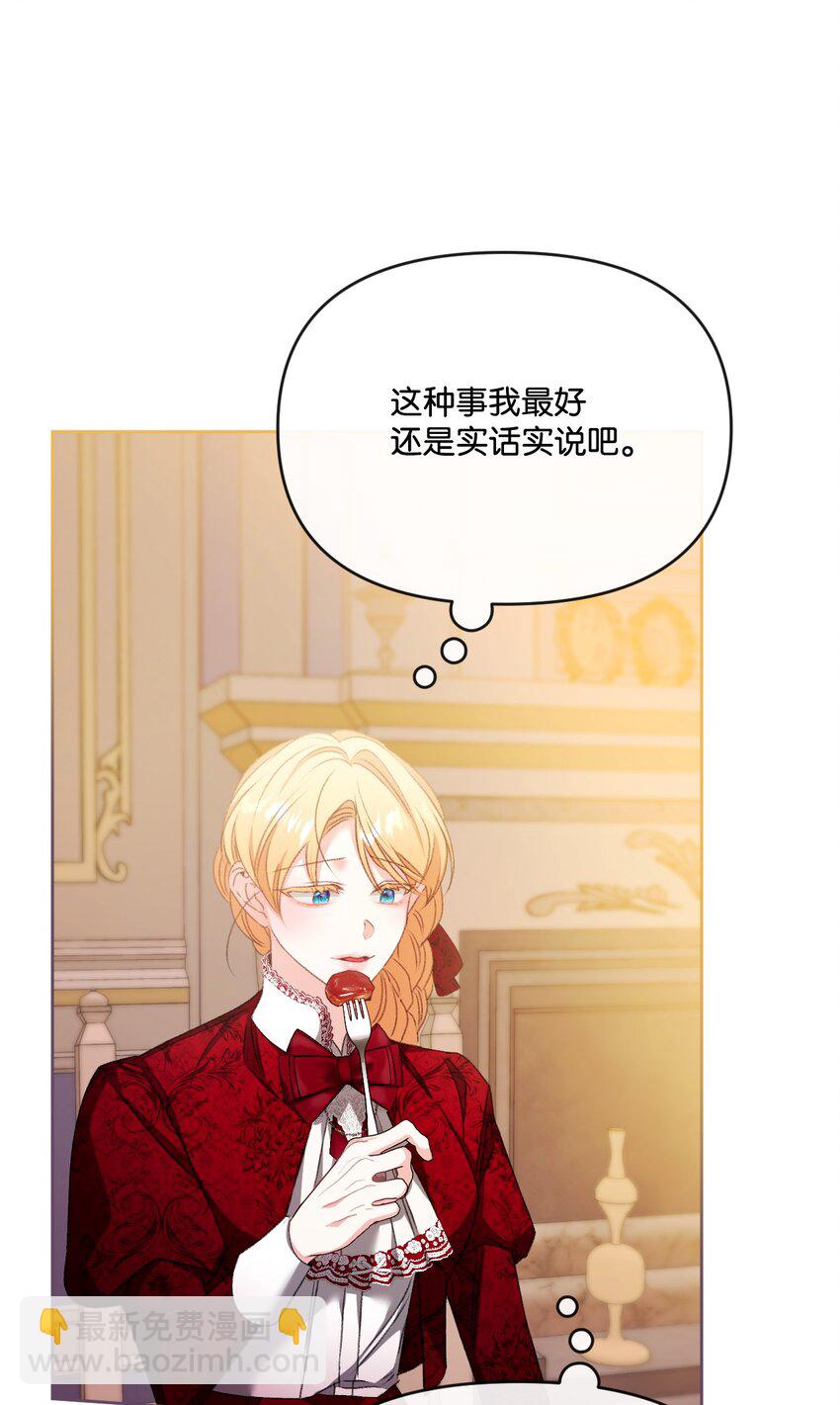 82 中毒(1/2)-第83话