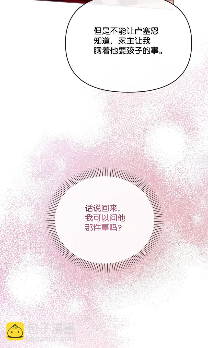 82 中毒(1/2)-第83话