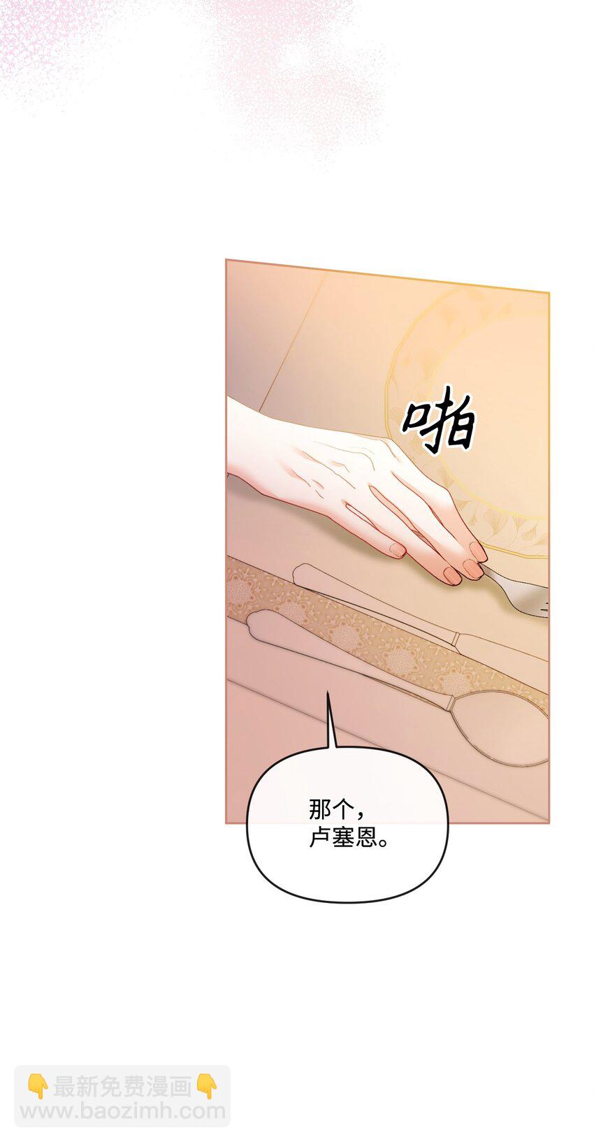 82 中毒(1/2)-第83话