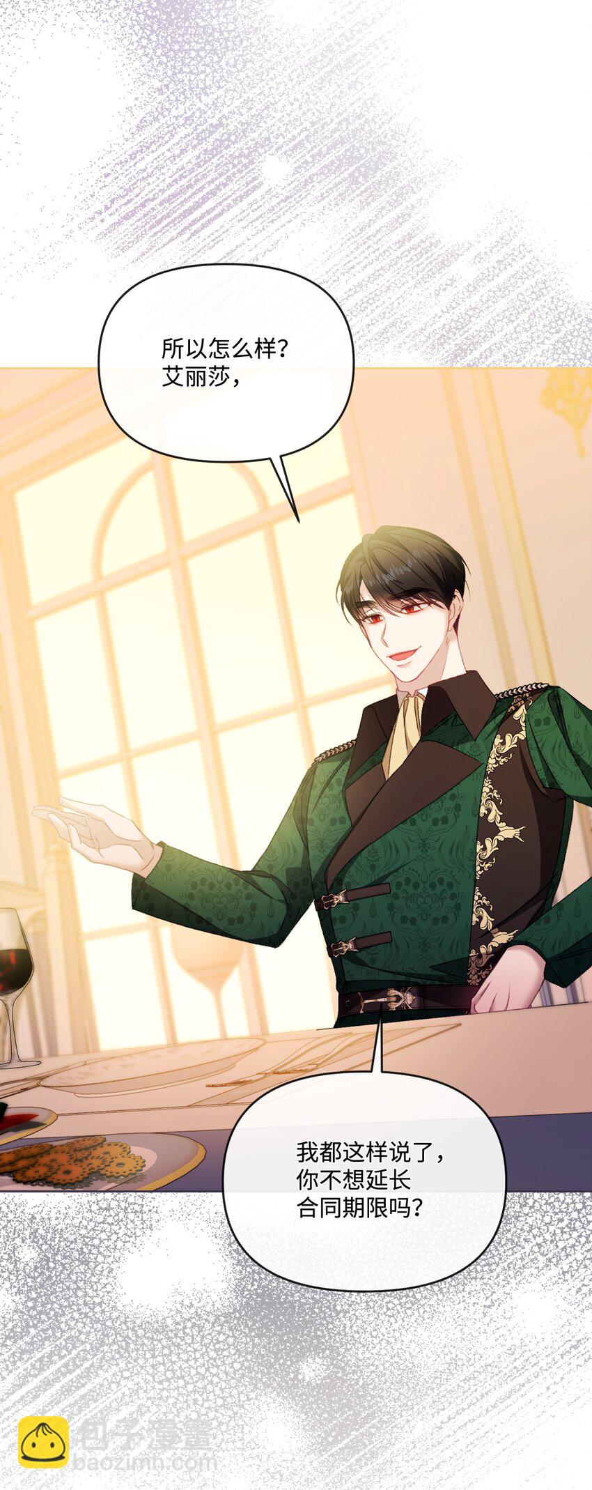 82 中毒(1/2)-第83话