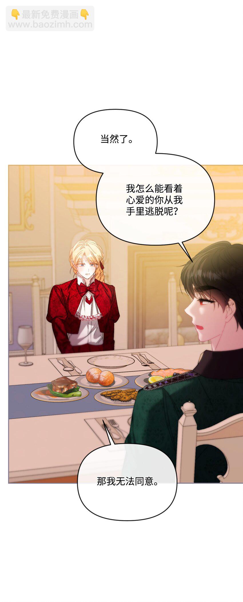 82 中毒(1/2)-第83话