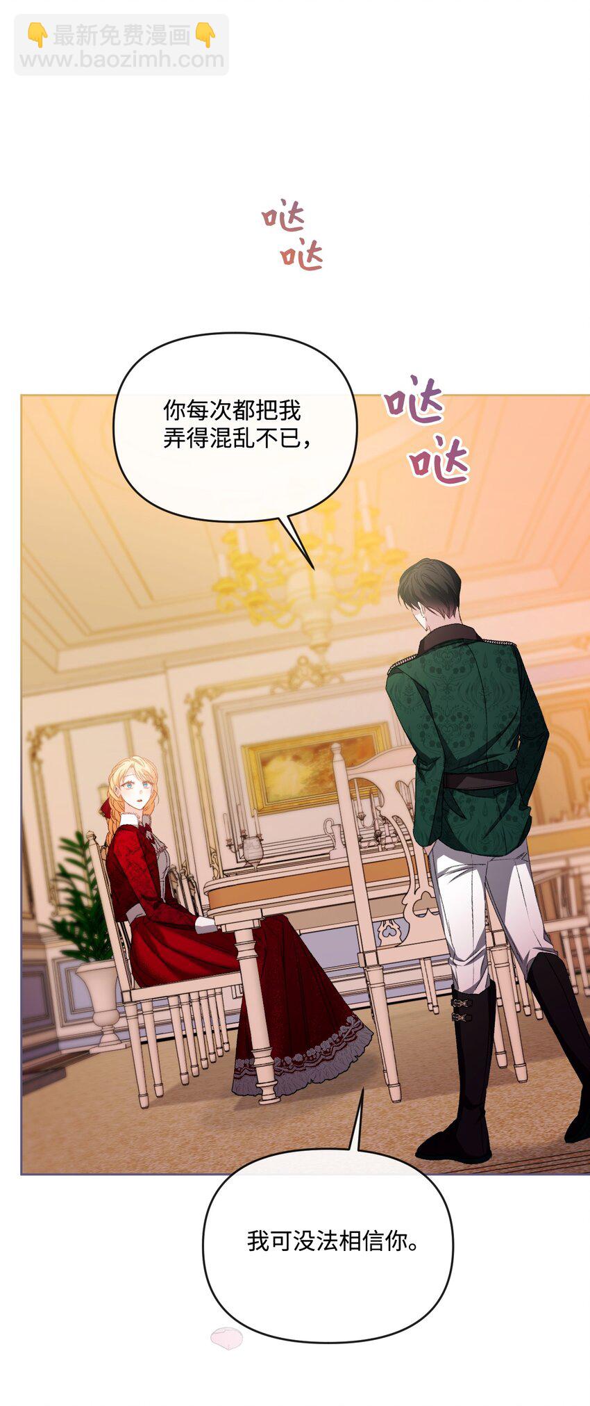 82 中毒(1/2)-第83话