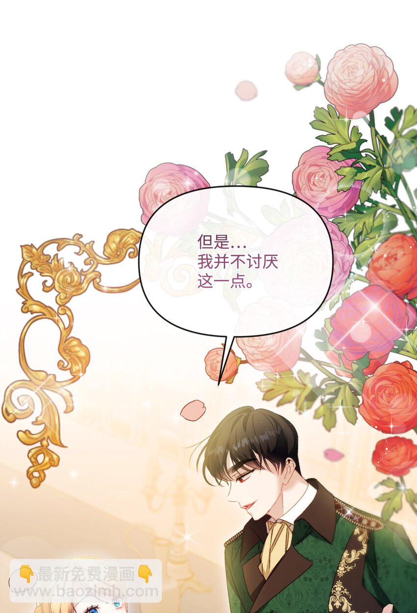 82 中毒(1/2)-第83话