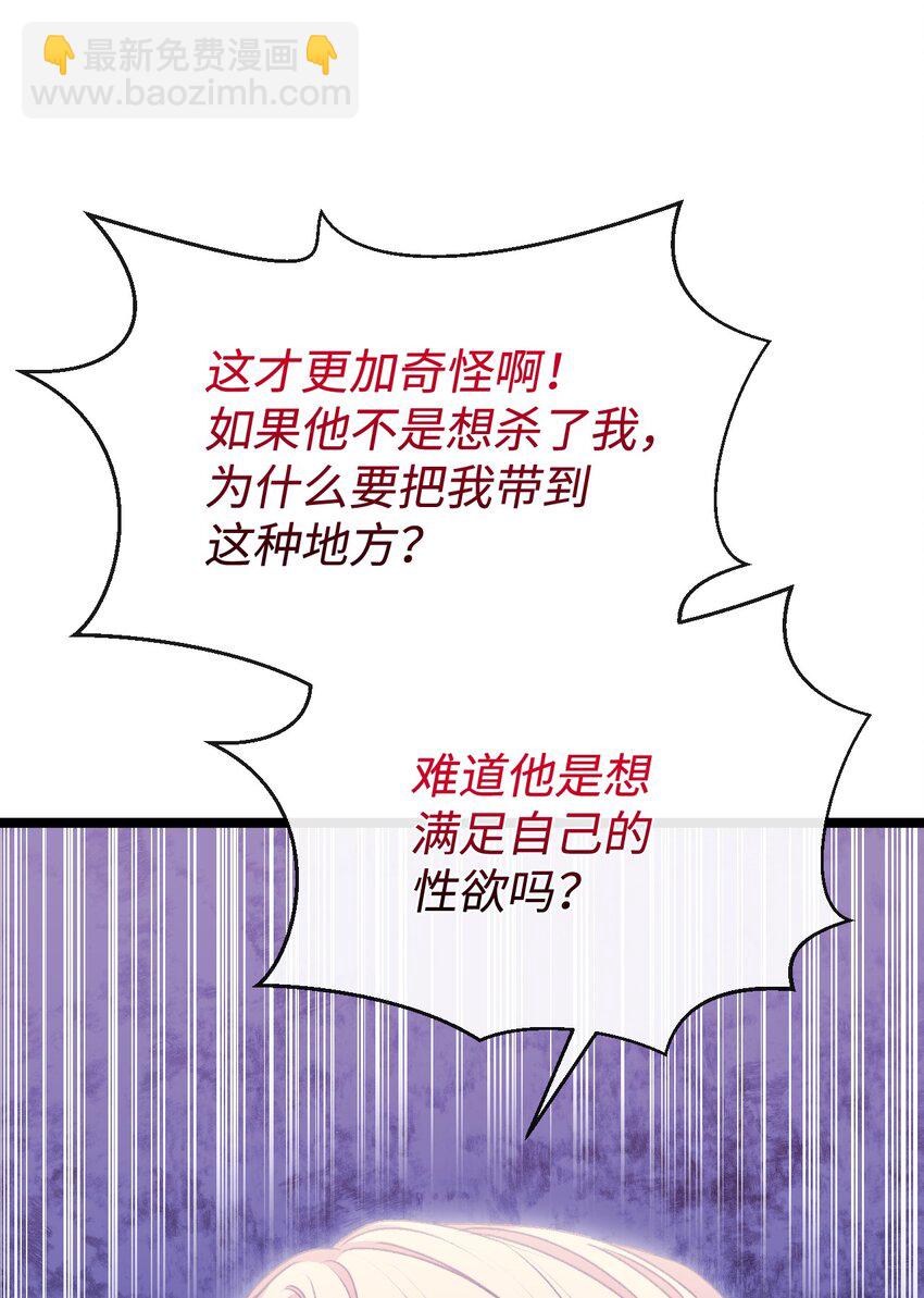 84 放弃挣扎吧(1/2)-第85话