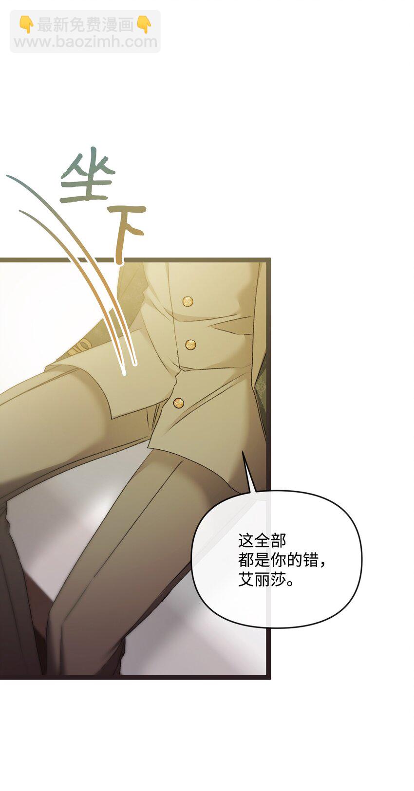 84 放弃挣扎吧(1/2)-第85话