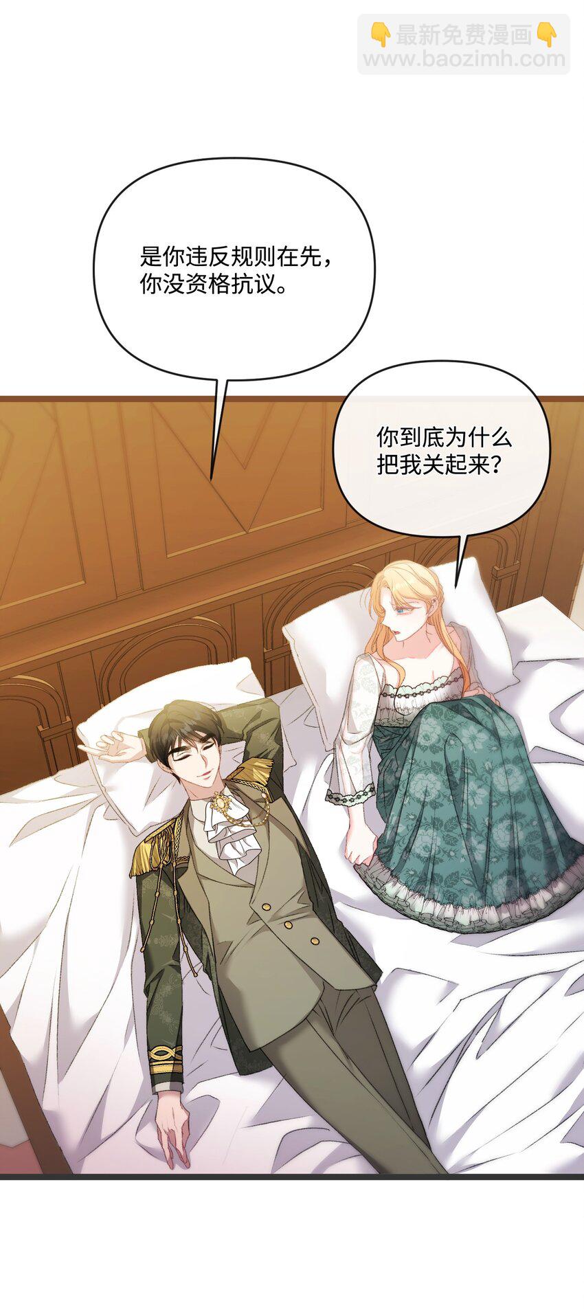 84 放弃挣扎吧(1/2)-第85话