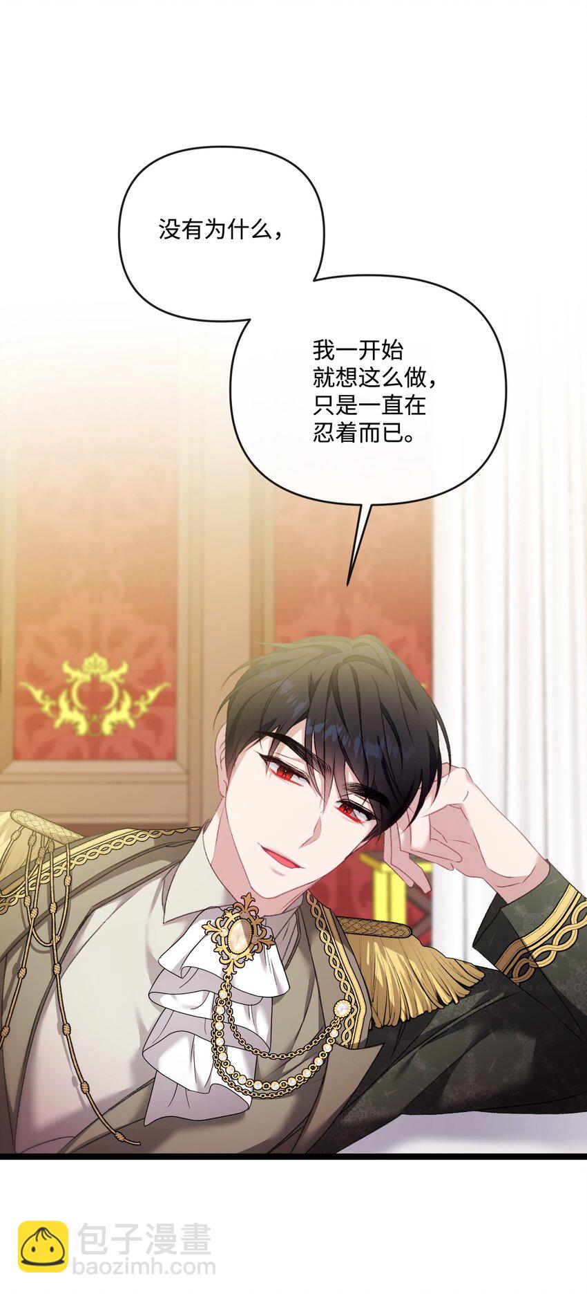 84 放弃挣扎吧(1/2)-第85话