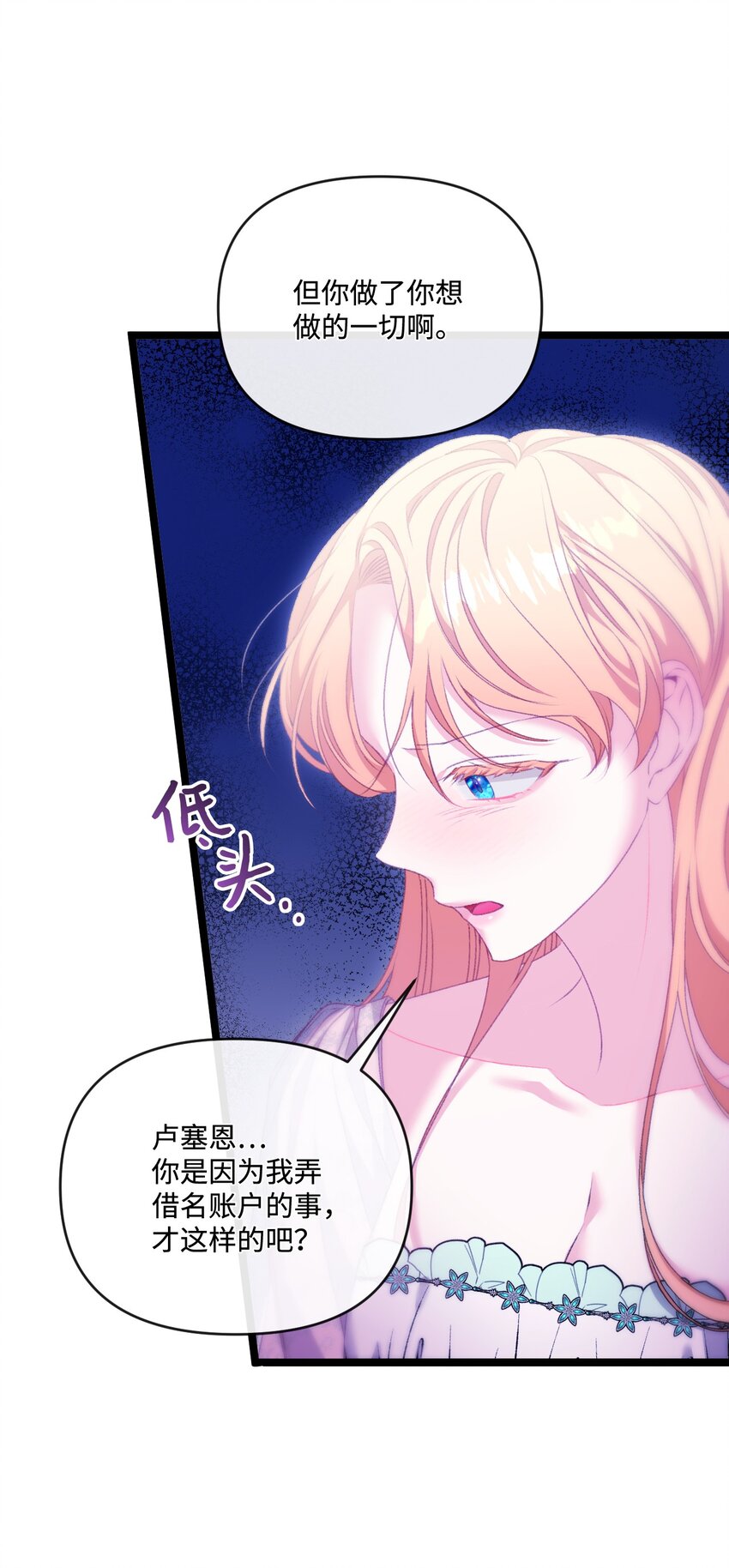 84 放弃挣扎吧(1/2)-第85话