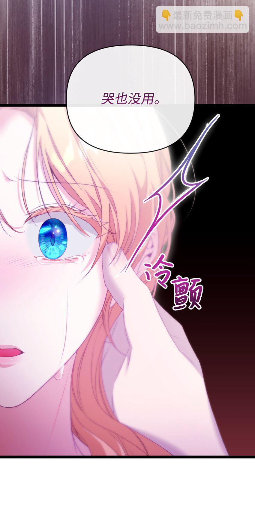 84 放弃挣扎吧(1/2)-第85话