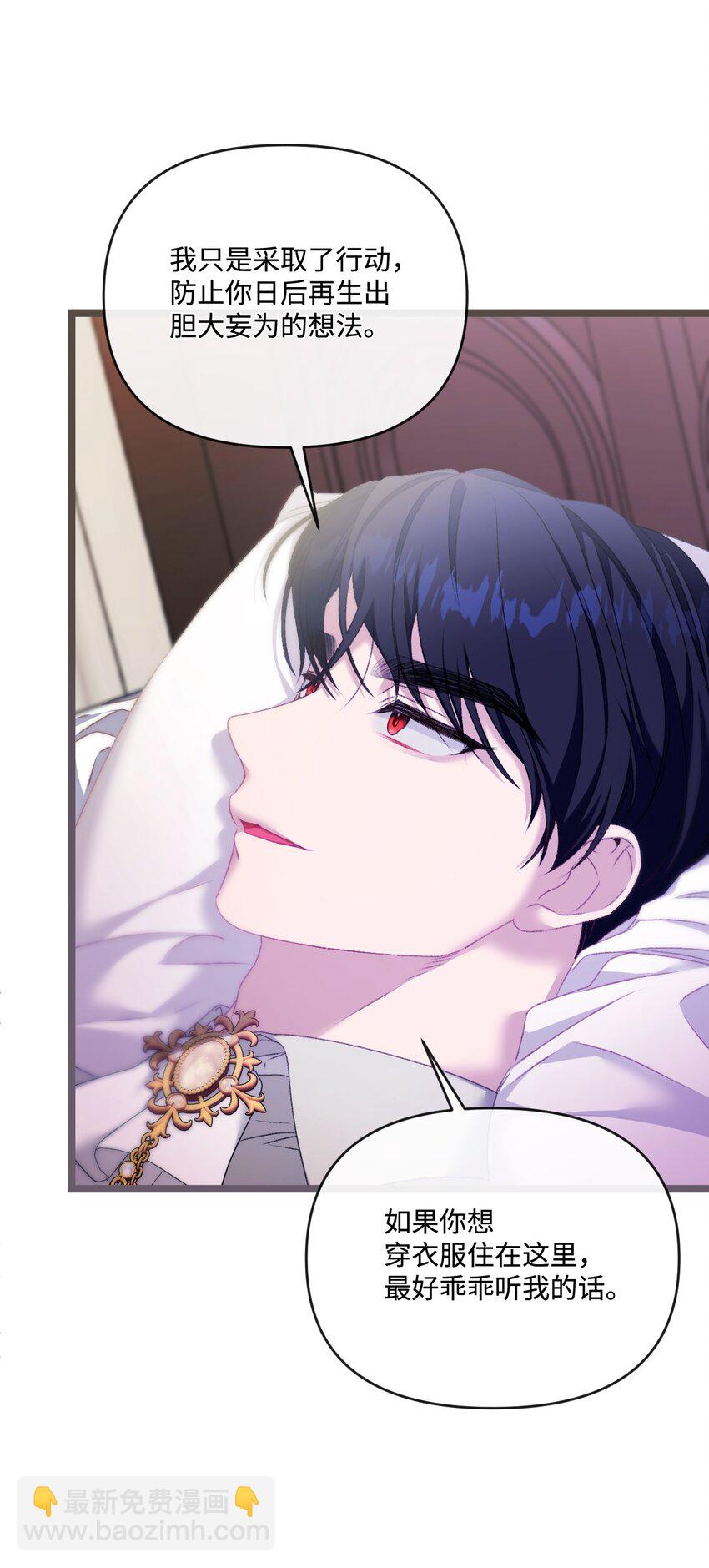 84 放弃挣扎吧(1/2)-第85话