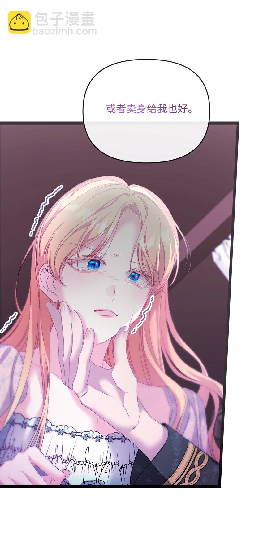 84 放弃挣扎吧(1/2)-第85话