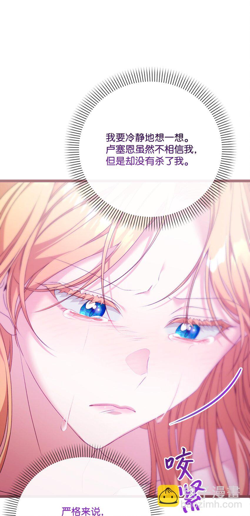 84 放弃挣扎吧(1/2)-第85话