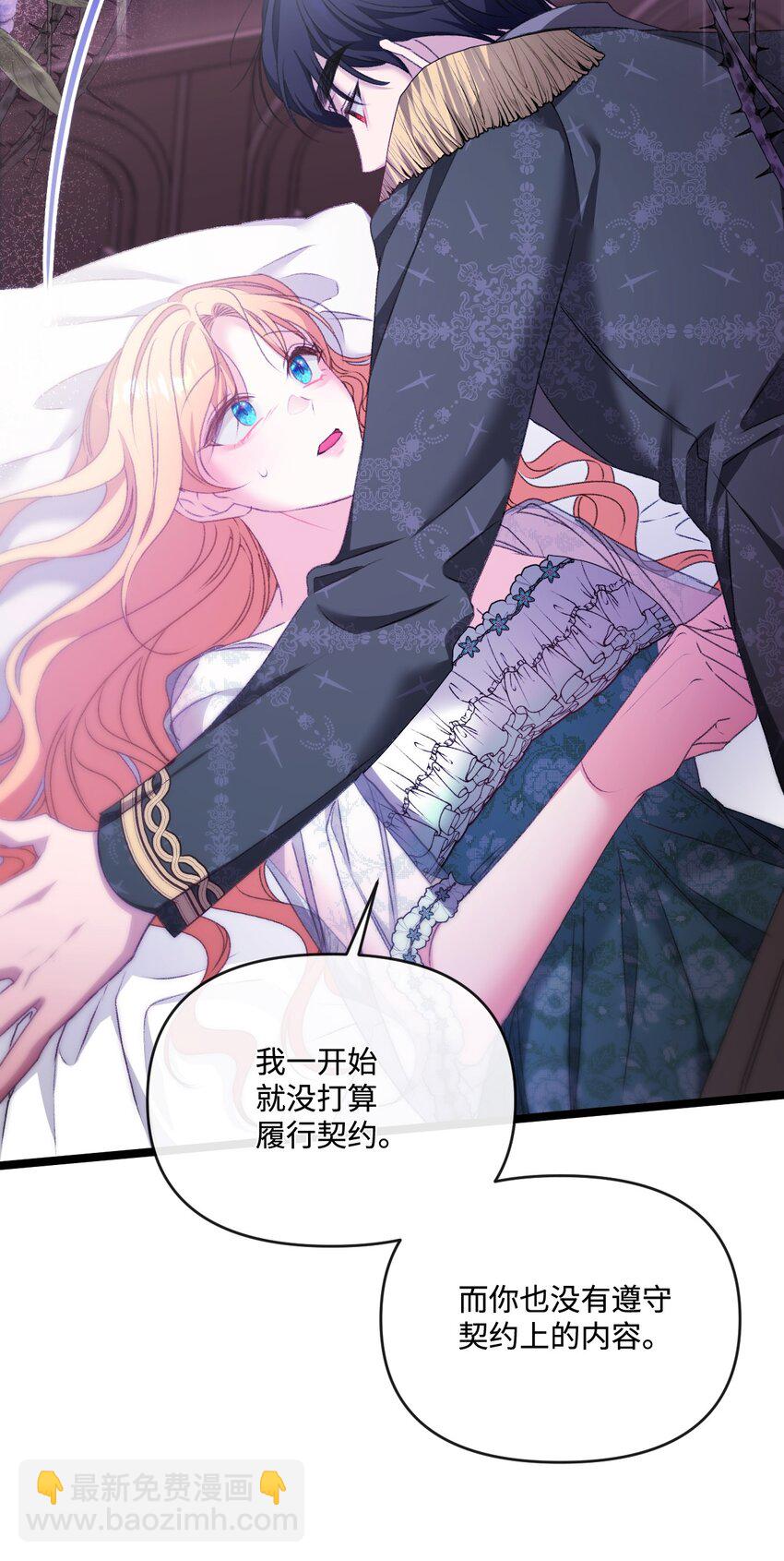 84 放弃挣扎吧(1/2)-第85话