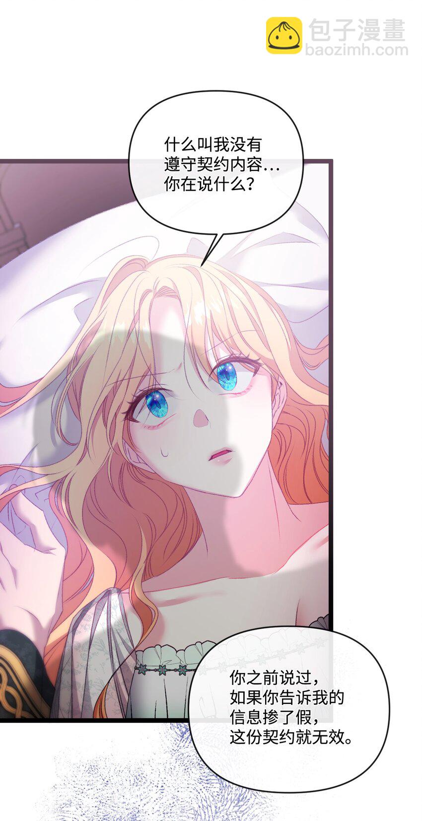 84 放弃挣扎吧(1/2)-第85话