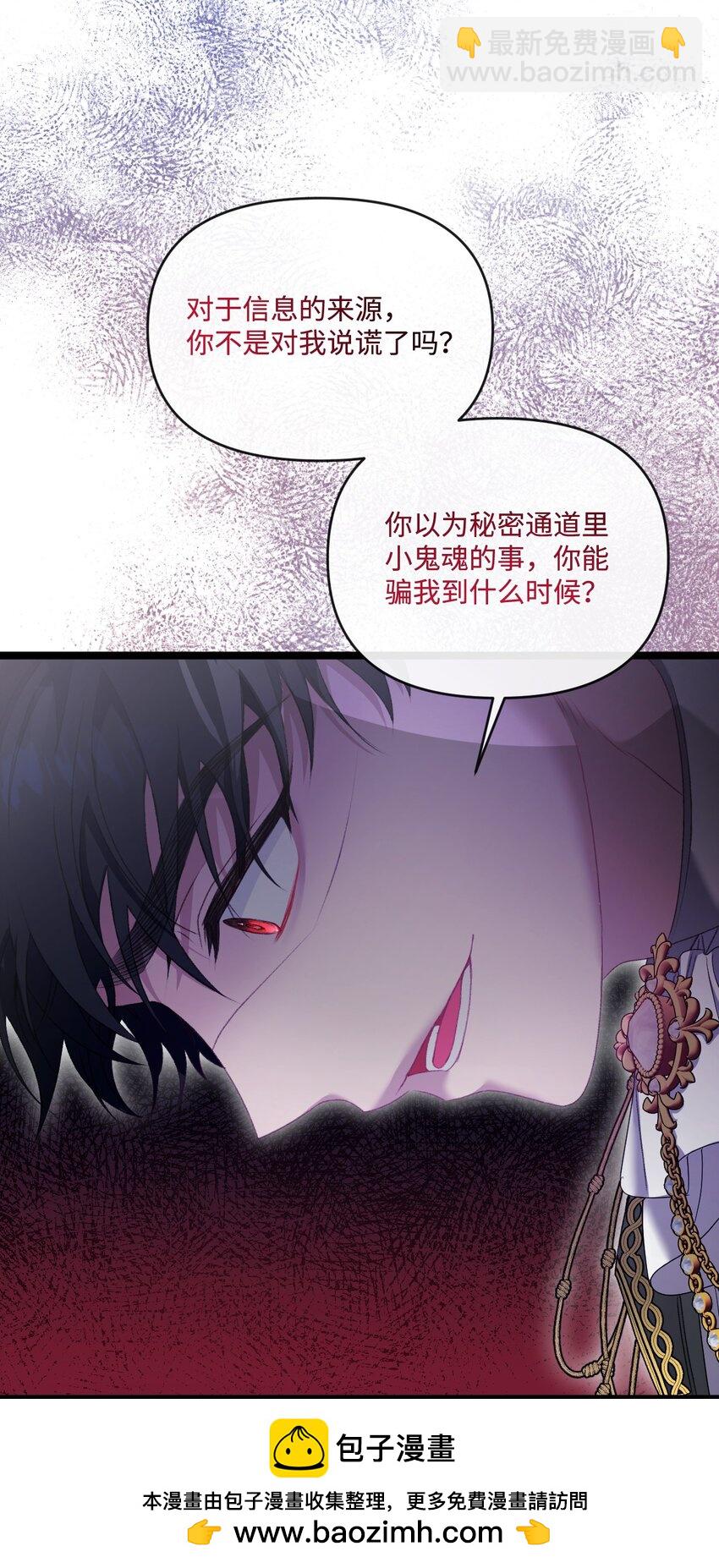 84 放弃挣扎吧(1/2)-第85话