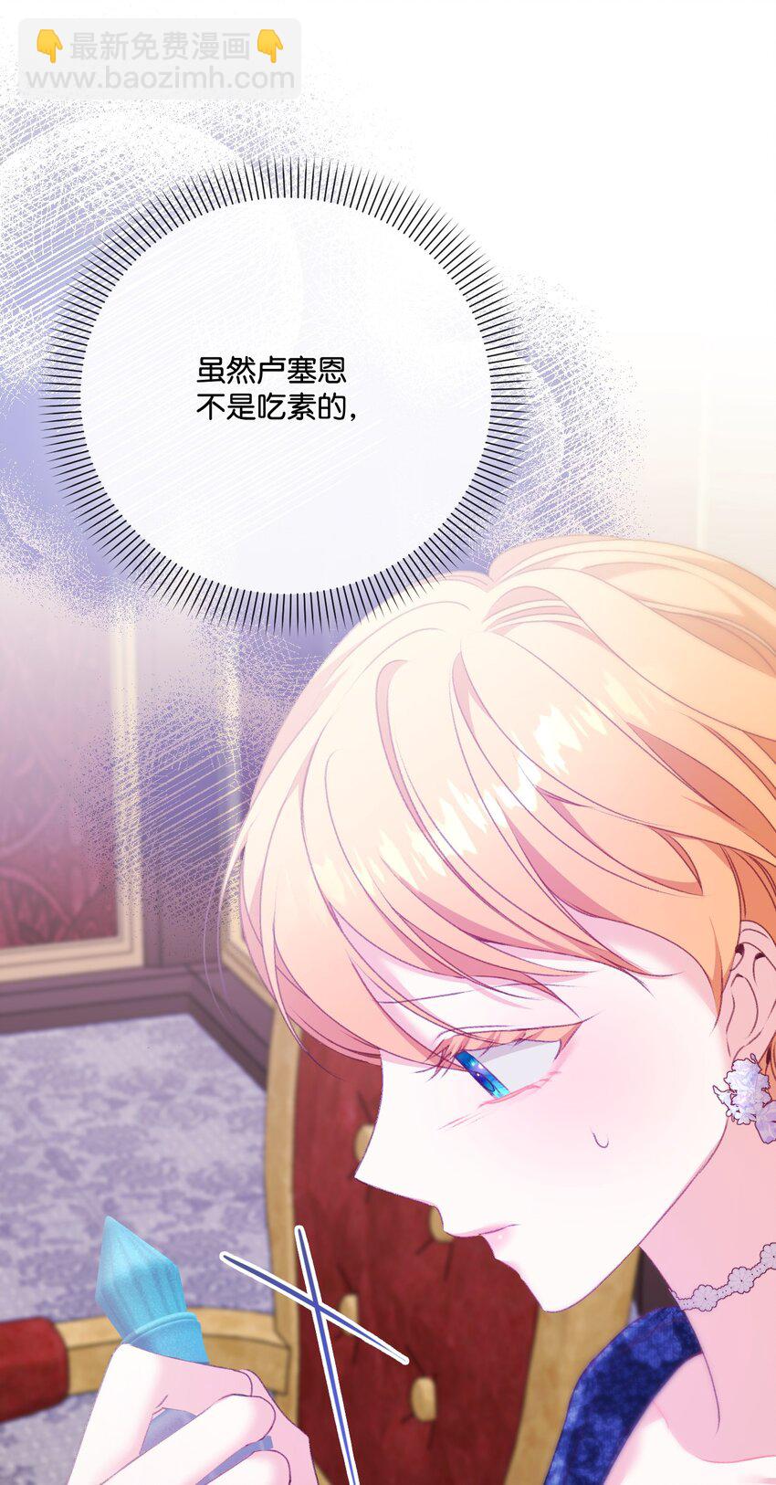 86 反客为主(1/2)-第87话