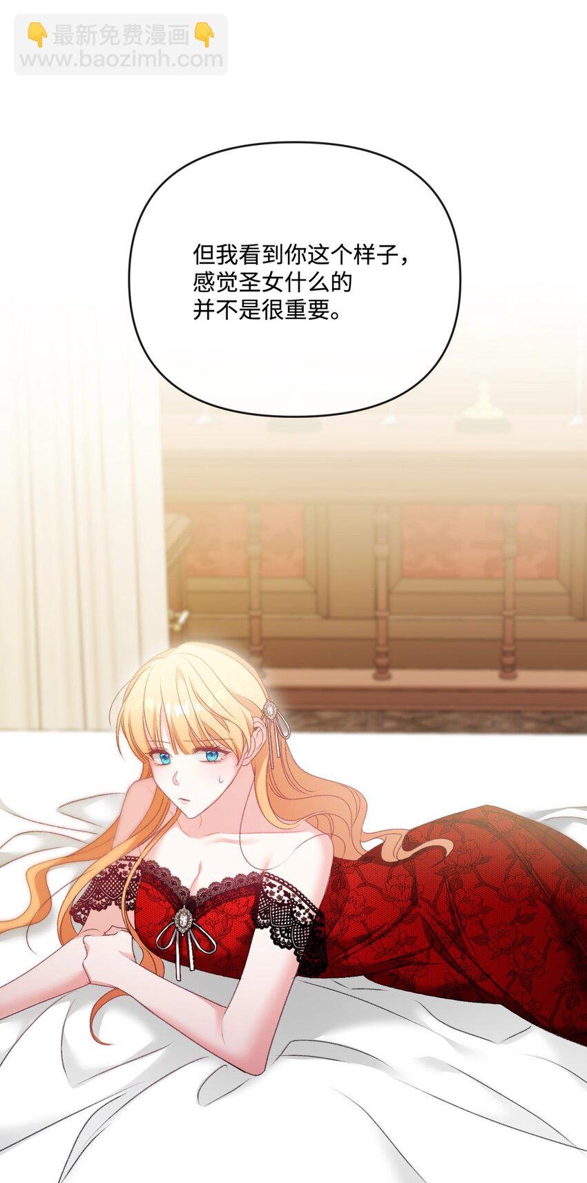 86 反客为主(1/2)-第87话